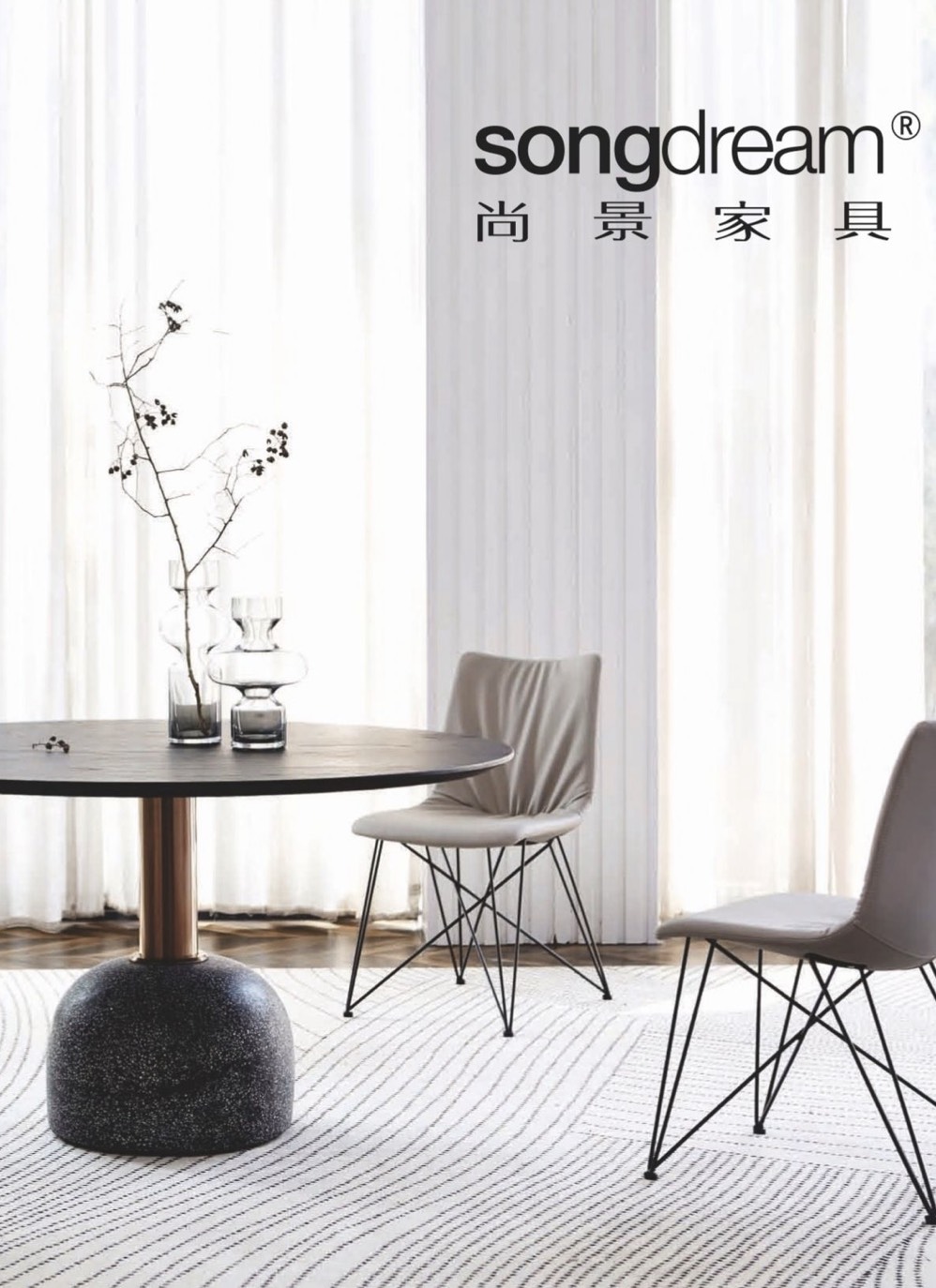 songdream Macau 家具型錄封面